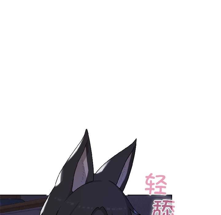 野兽的王国 - 第4話 - page 33