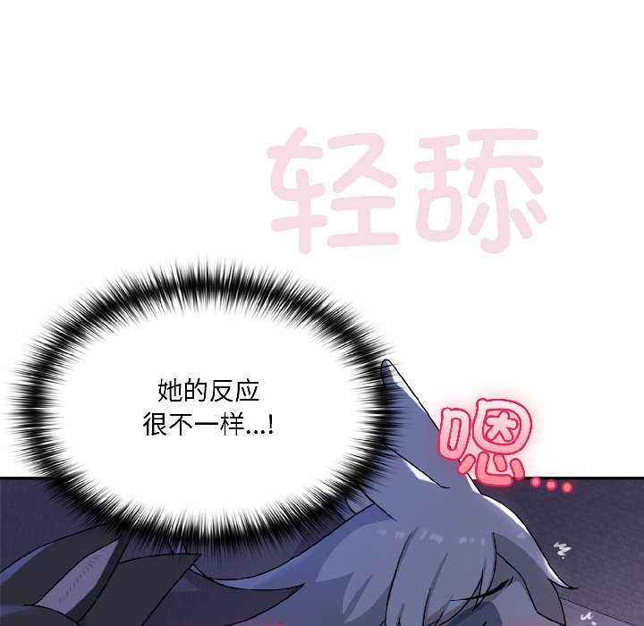 野兽的王国 - 第4話 - page 35