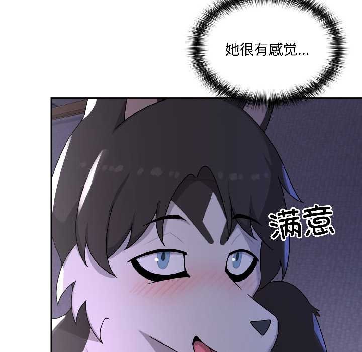野兽的王国 - 第4話 - page 38