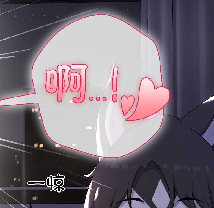 野兽的王国 - 第4話 - page 40