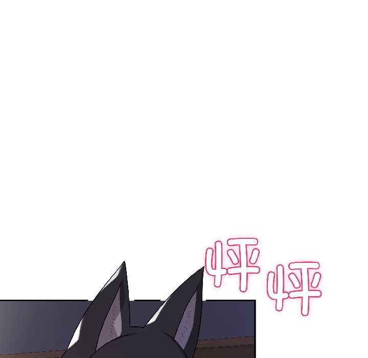 野兽的王国 - 第4話 - page 47