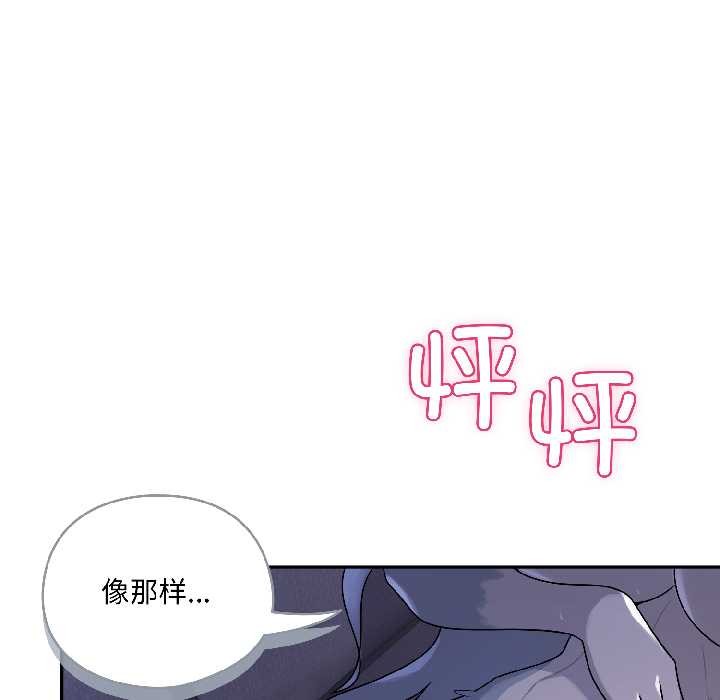 野兽的王国 - 第4話 - page 49