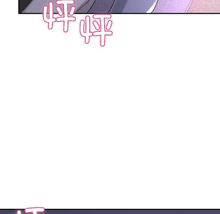 野兽的王国 - 第4話 - page 51
