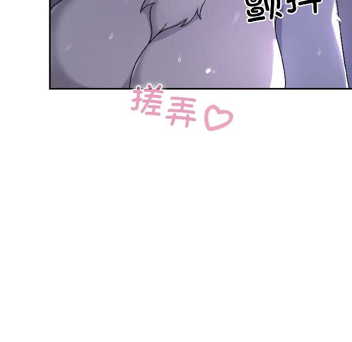 野兽的王国 - 第4話 - page 57