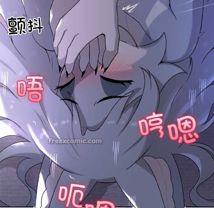 野兽的王国 - 第4話 - page 70