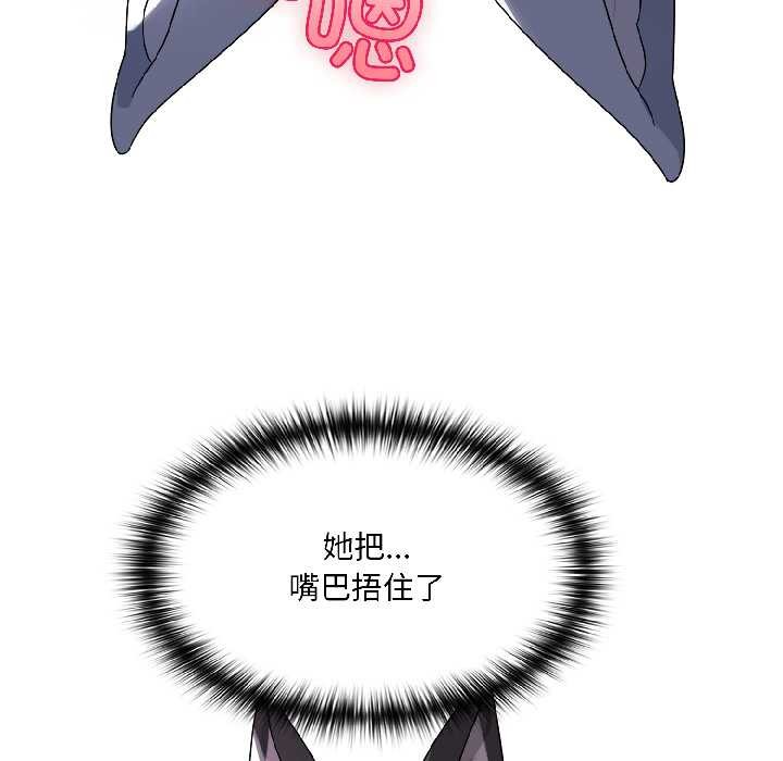 野兽的王国 - 第4話 - page 71