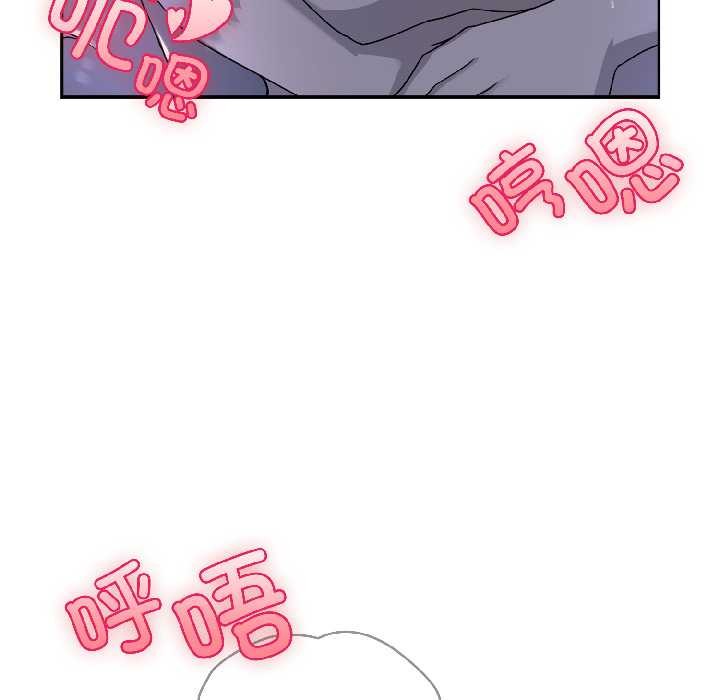 野兽的王国 - 第4話 - page 73