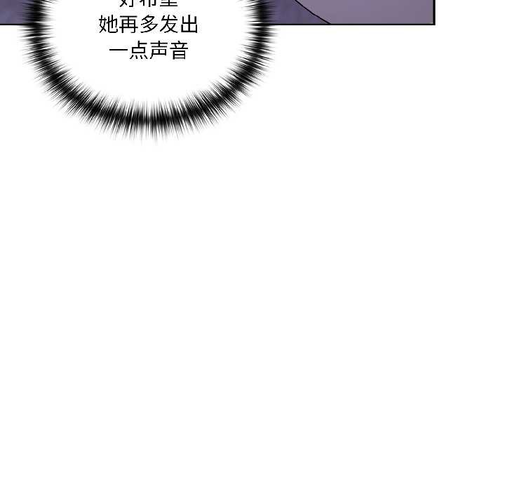 野兽的王国 - 第4話 - page 78