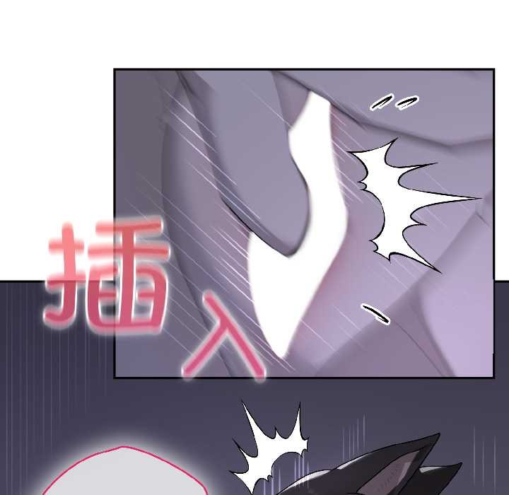 野兽的王国 - 第4話 - page 79