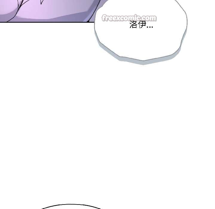 野兽的王国 - 第4話 - page 84
