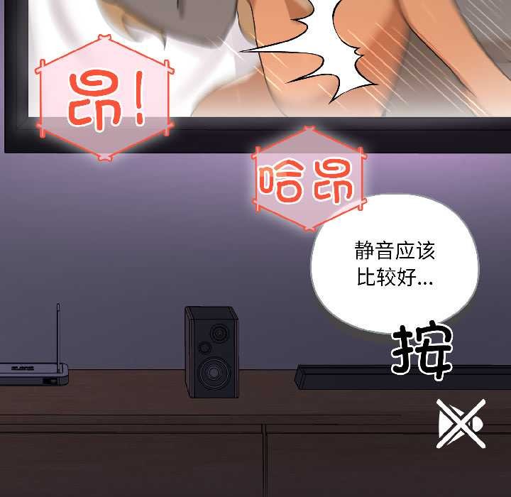 野兽的王国 - 第4話 - page 91