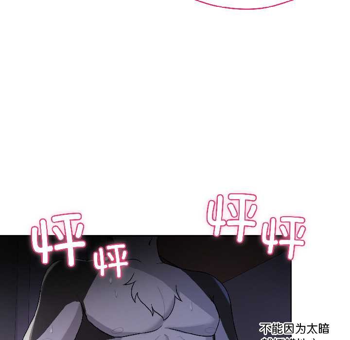 野兽的王国 - 第4話 - page 104