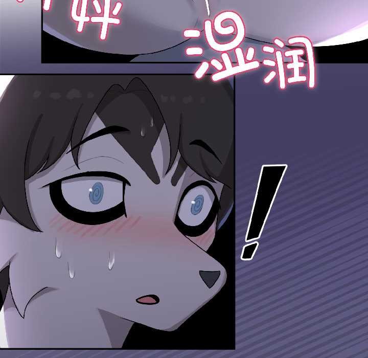 野兽的王国 - 第4話 - page 108