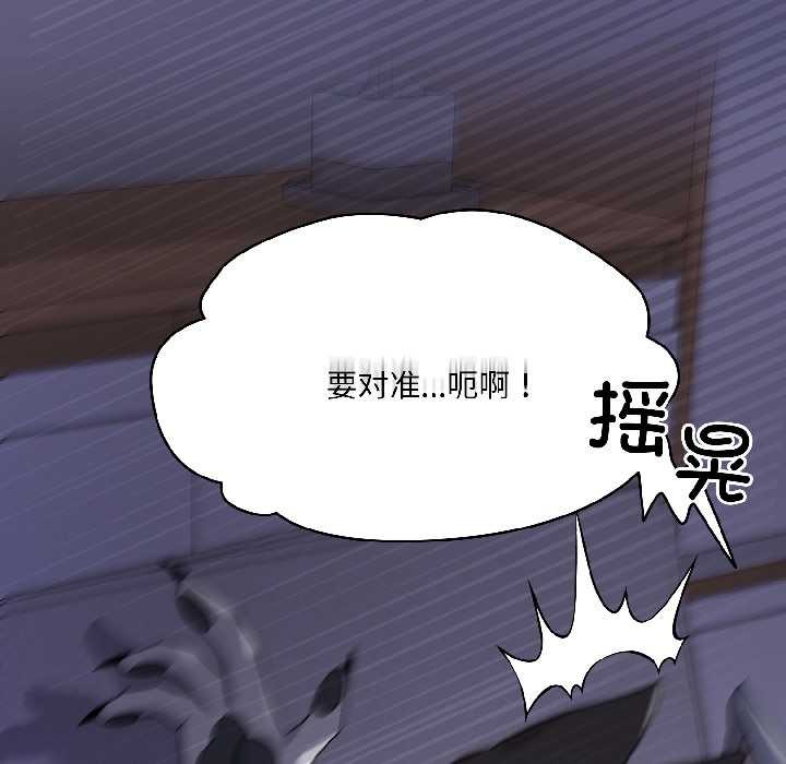 野兽的王国 - 第4話 - page 109
