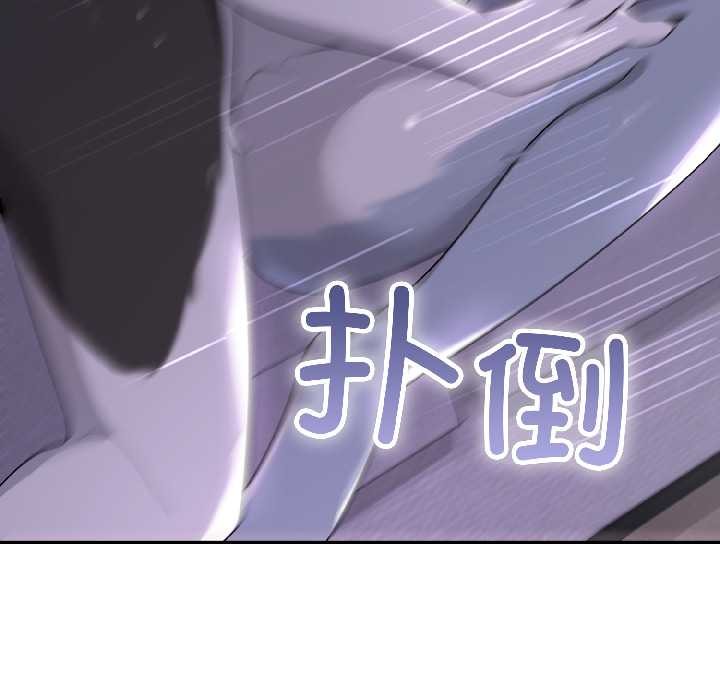 野兽的王国 - 第4話 - page 111