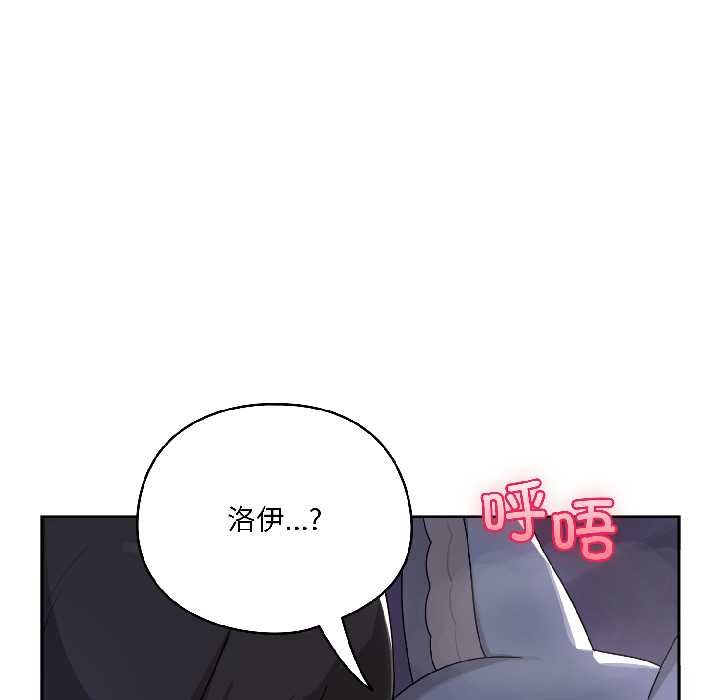 野兽的王国 - 第4話 - page 114