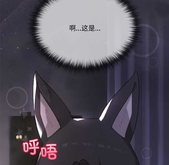 野兽的王国 - 第4話 - page 116