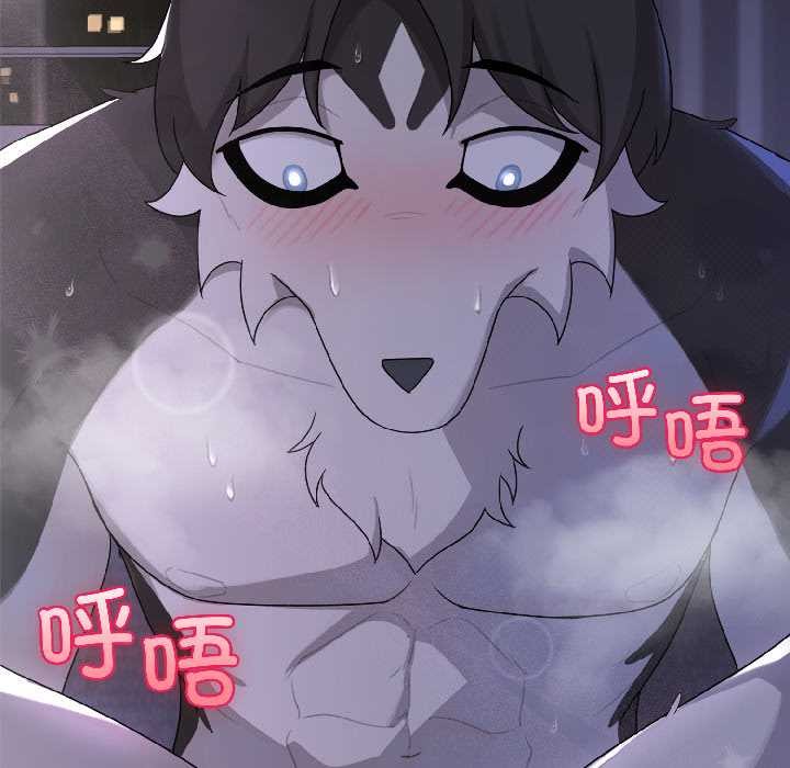 野兽的王国 - 第4話 - page 117