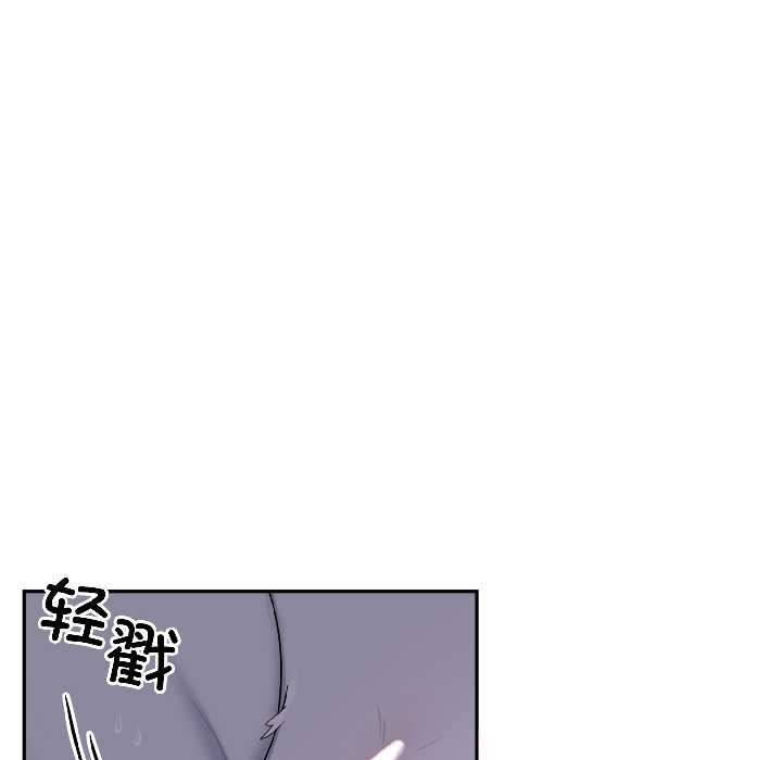 野兽的王国 - 第4話 - page 124