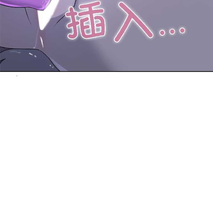 野兽的王国 - 第4話 - page 127