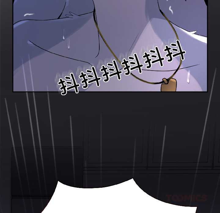 野兽的王国 - 第4話 - page 132