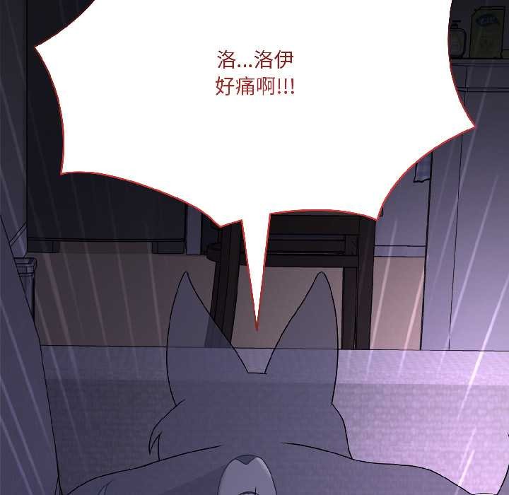 野兽的王国 - 第4話 - page 133