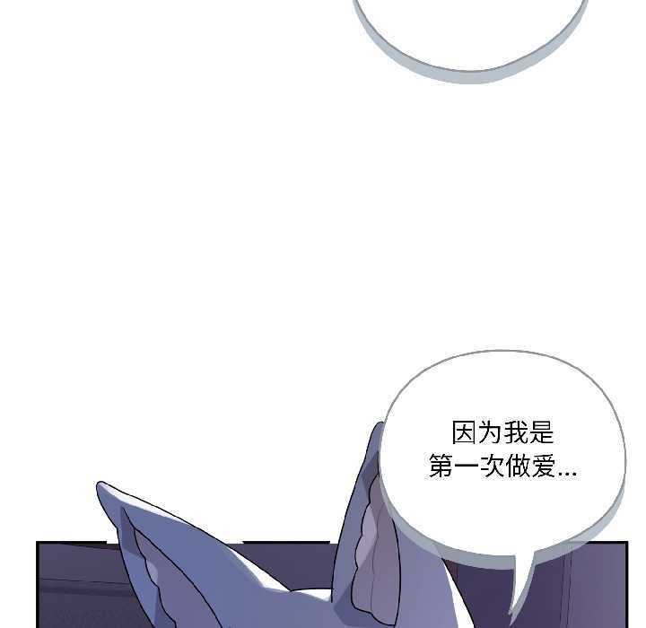 野兽的王国 - 第4話 - page 138