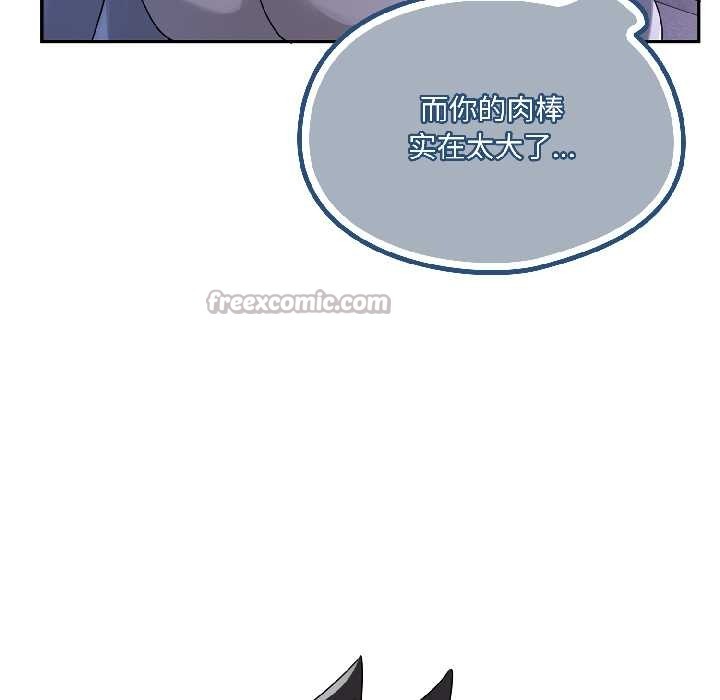 野兽的王国 - 第4話 - page 140