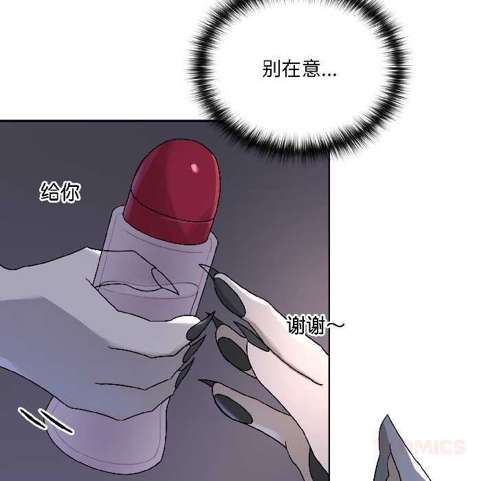 野兽的王国 - 第4話 - page 164