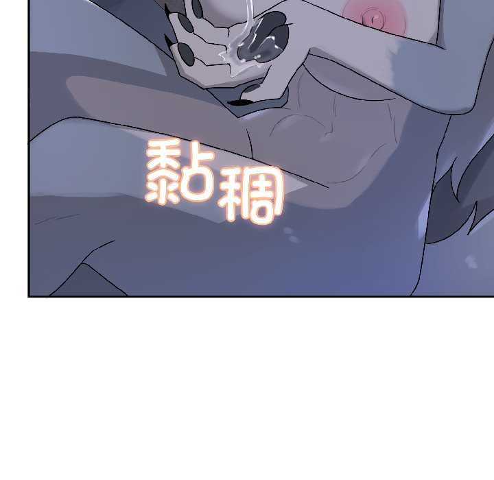 野兽的王国 - 第4話 - page 166