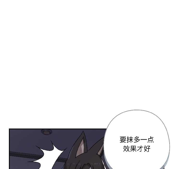野兽的王国 - 第4話 - page 167