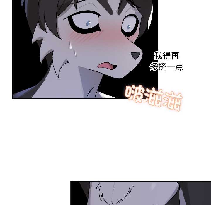 野兽的王国 - 第4話 - page 171