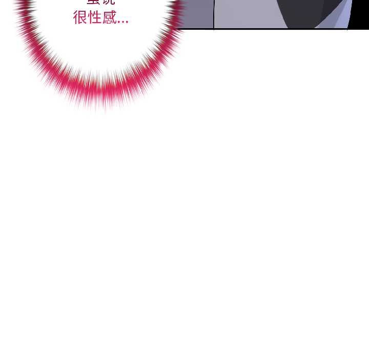 野兽的王国 - 第4話 - page 173