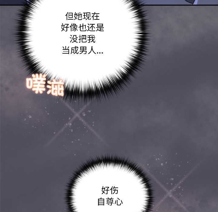 野兽的王国 - 第4話 - page 176