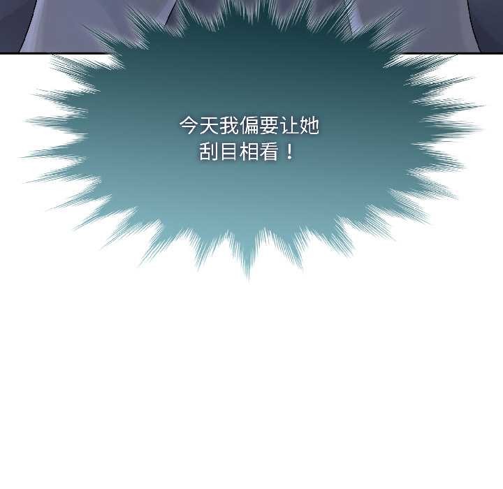 野兽的王国 - 第4話 - page 181