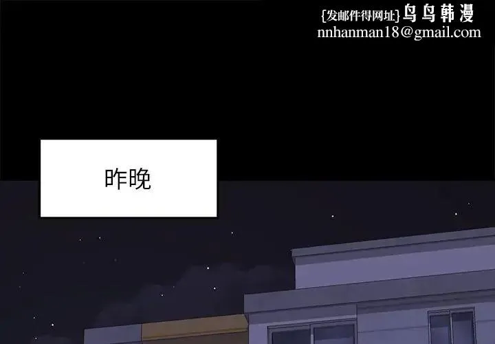 野兽的王国 - 第41話 - page 1