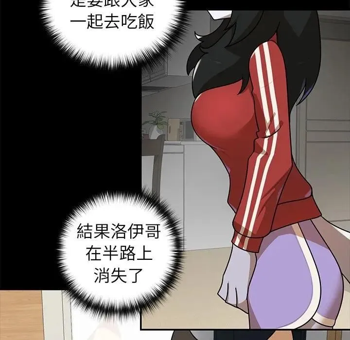 野兽的王国 - 第41話 - page 10