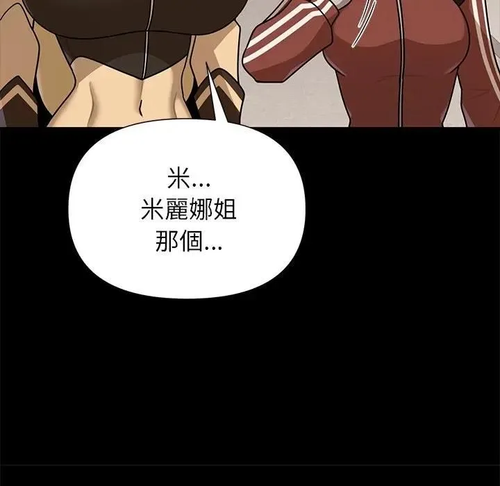 野兽的王国 - 第41話 - page 17