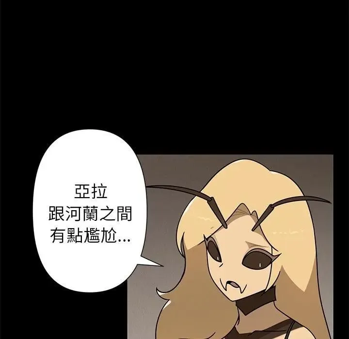 野兽的王国 - 第41話 - page 18