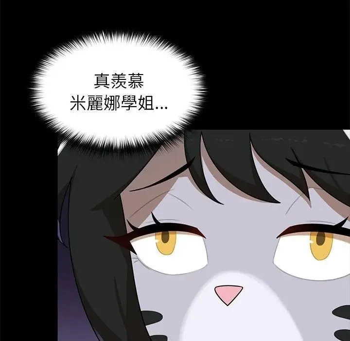 野兽的王国 - 第41話 - page 24