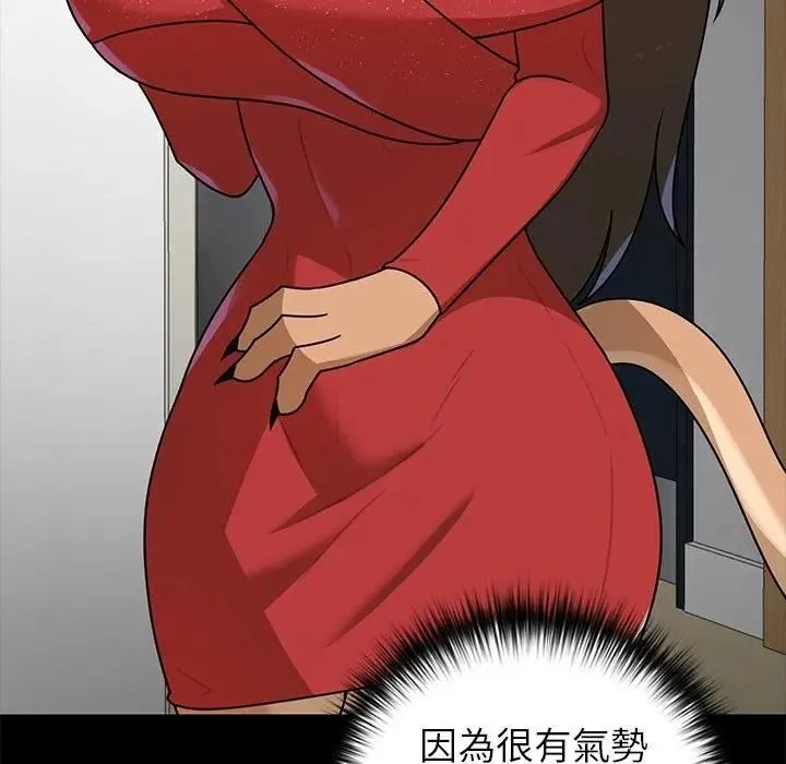 野兽的王国 - 第41話 - page 27