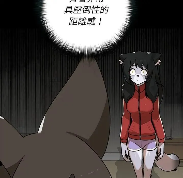 野兽的王国 - 第41話 - page 29