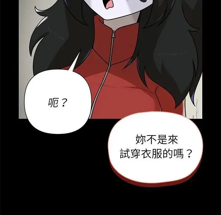 野兽的王国 - 第41話 - page 33