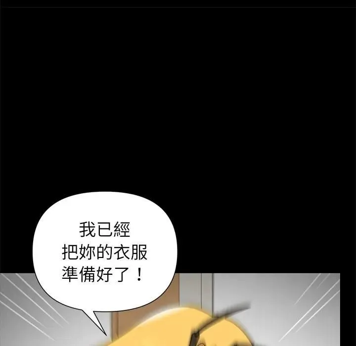 野兽的王国 - 第41話 - page 34