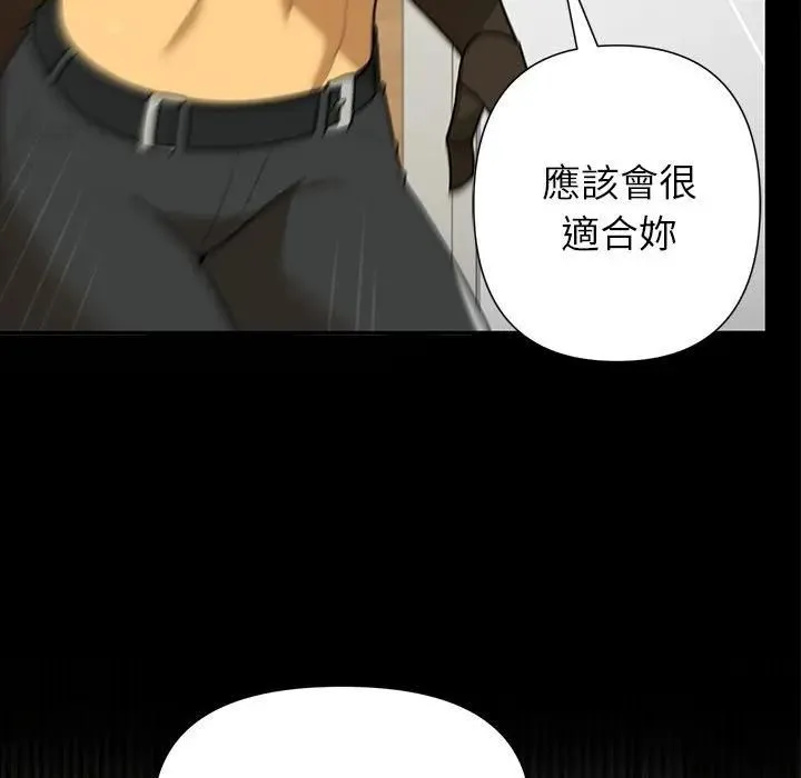 野兽的王国 - 第41話 - page 36