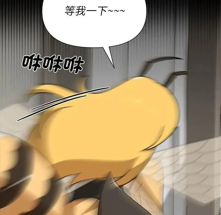 野兽的王国 - 第41話 - page 37