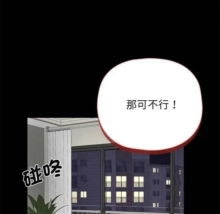 野兽的王国 - 第41話 - page 40