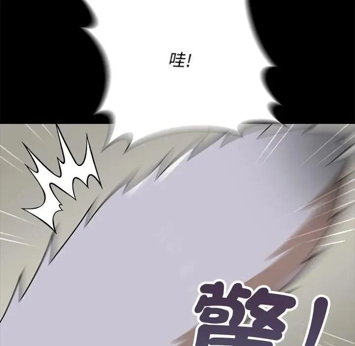 野兽的王国 - 第41話 - page 42
