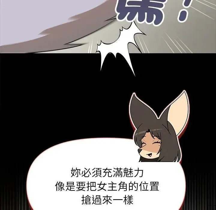 野兽的王国 - 第41話 - page 43