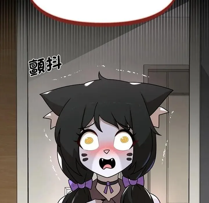 野兽的王国 - 第41話 - page 44